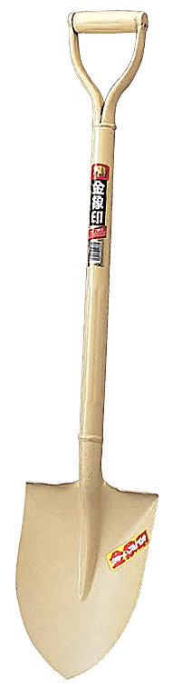 金象 パイプ柄かる～いショベル 丸
