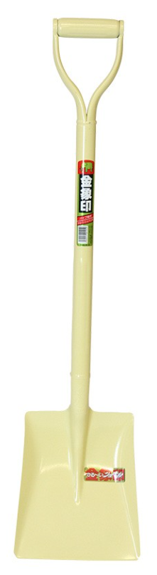 金象 かるーいショベル角 P柄