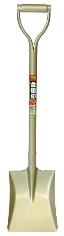金象 ホームショベル 角 P柄 GD