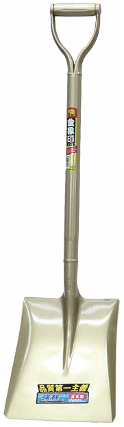 金象 ショベル角 P柄 GD