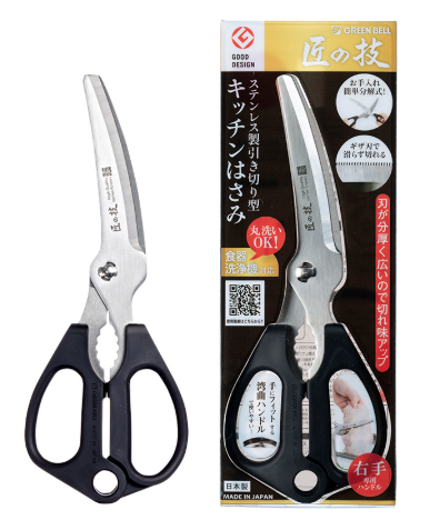 ステンレス製引き切り型キッチンはさみ