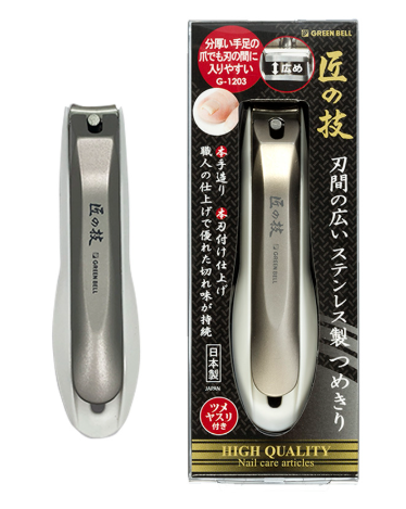 刃間の広いステンレス製つめきり