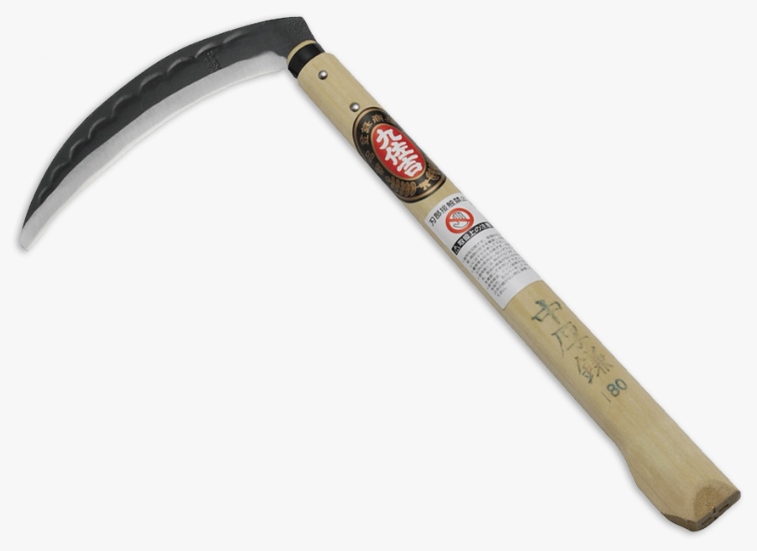 九佐吉 中厚鎌180(両刃)