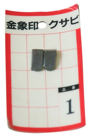 金象 クサビ パック入 No.１