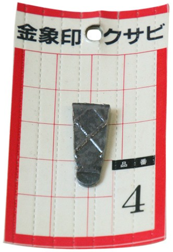 金象 クサビ パック入 No.４