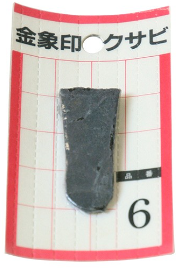 金象 クサビ パック入 No.6