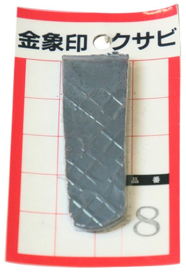 金象 クサビ パック入 No.8