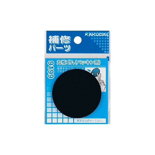 丸板ゴム