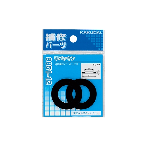 平パッキン（2枚入）