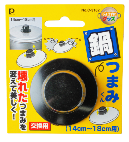 なべつまみくん(14cm～18cm用) 
